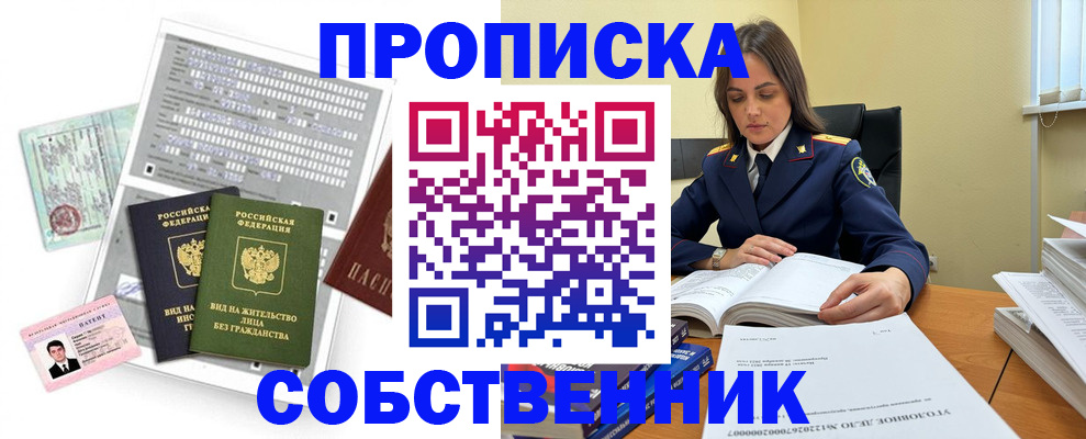 прописка ребенка в Вуктыле