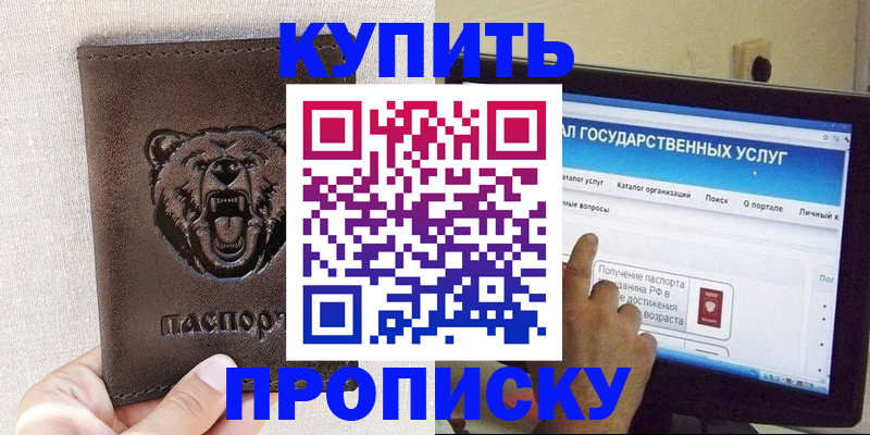 временная регистрация 2025 в Вуктыле
