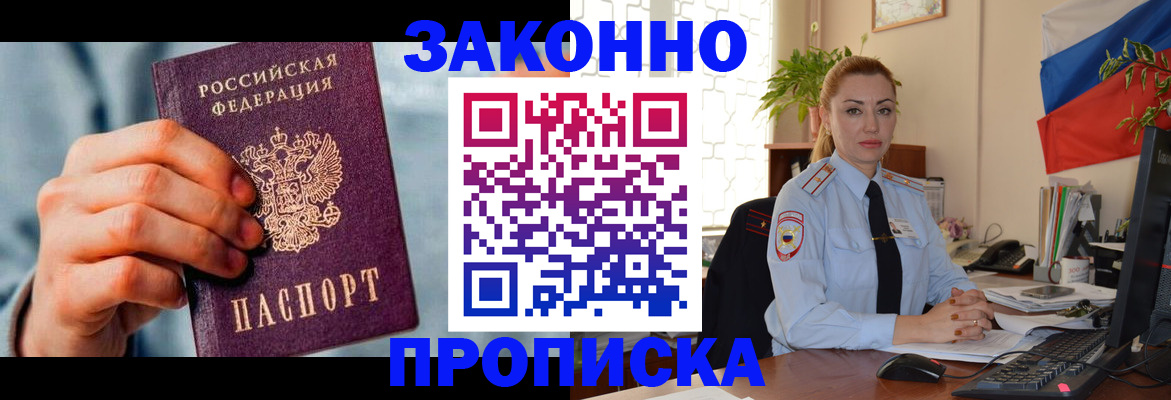 регистрация в Вуктыле
