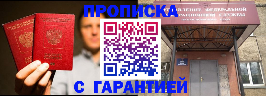 прописка штамп в Вуктыле