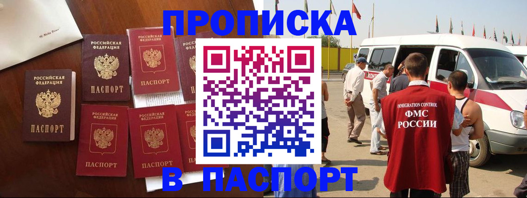 прописка для кредита в Вуктыле